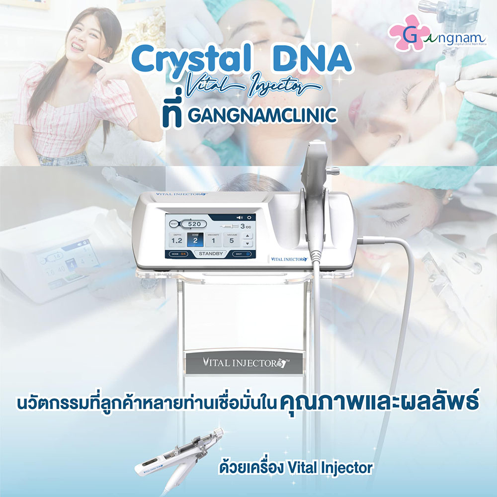 Crystal Dna คืออะไร? ช่วยฟื้นฟูผิวเรื่องอะไร ใครบ้างควรทำ? - Gangnam Clinic